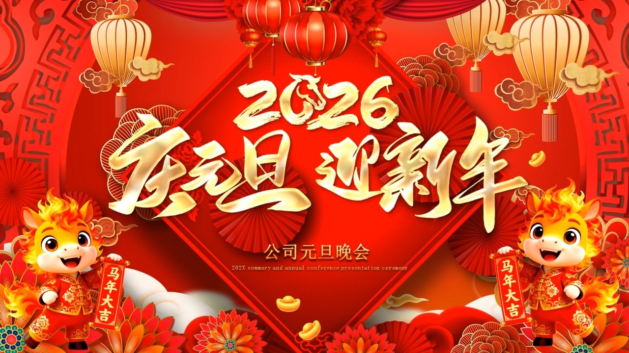 Neujahrsfeier des Unternehmens